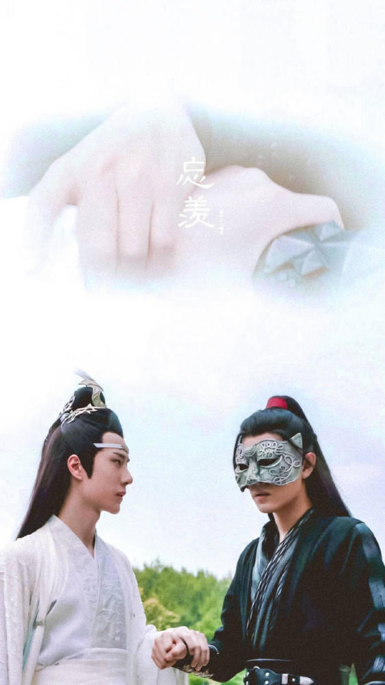 陈情令·魏婴蓝湛·忘羡壁纸:忘羡一曲心系君,瀚海百重长相忆!