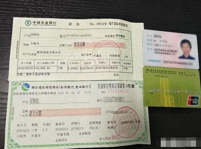 农村信用社哪个存款证明 腾讯网