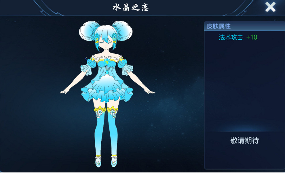 王者荣耀&小乔,王者荣耀,特效,王者荣耀&海洋之心,皮肤,折扣