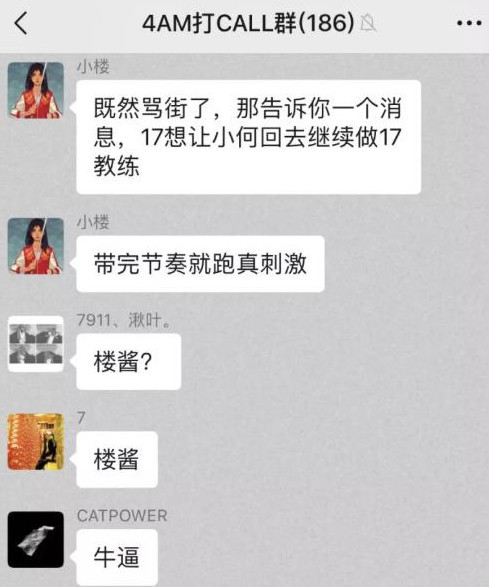 解说小楼因为一张朋友圈截图,骂人登上热搜,被爆破后道歉!