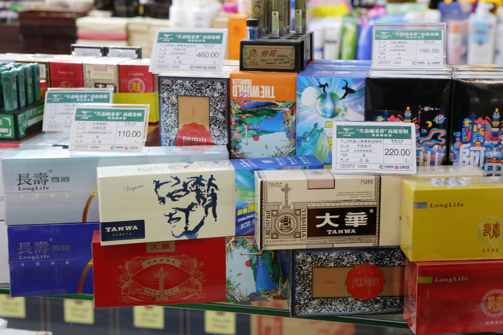 台湾地区特色的免税香烟.