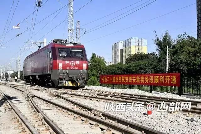 丨第一列驶入新机务段的机车丨