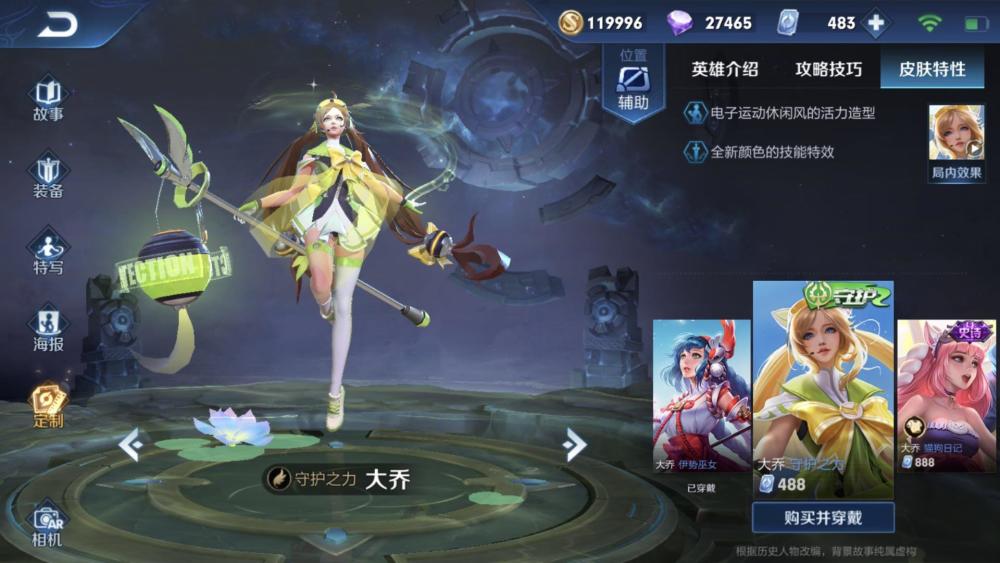 王者荣耀:许多女孩子玩辅助都玩不明白,跟大家说一下怎么玩大乔