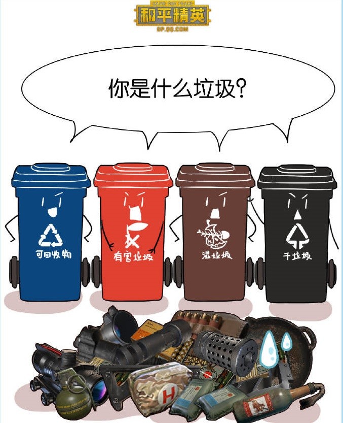 和平精英:这些物资是什么垃圾?能分清的战神都没几个