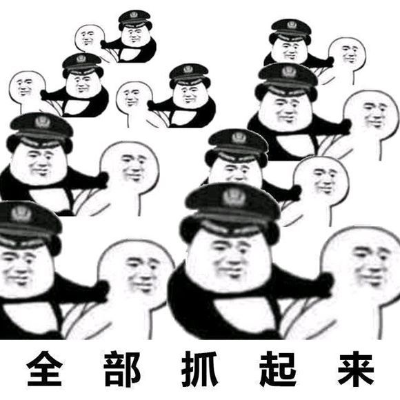 熊猫头搞笑表情包:好了好了,进局里再说吧!