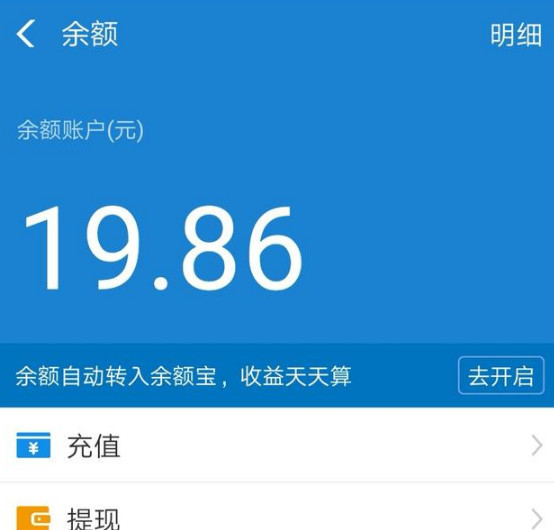 支付宝,微信支付,投资,余额宝,零钱通