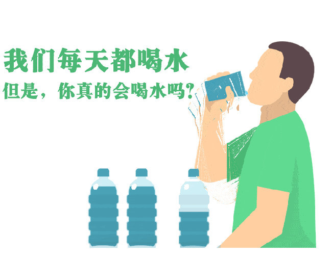 知道正确的喝水方式吗?原来喝了快二十年水方法居然是错的!