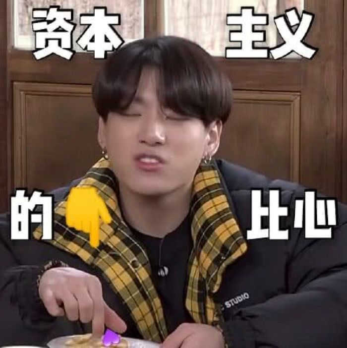 防弹少年团搞笑表情包:甜果果的中分发型又帅又软萌!