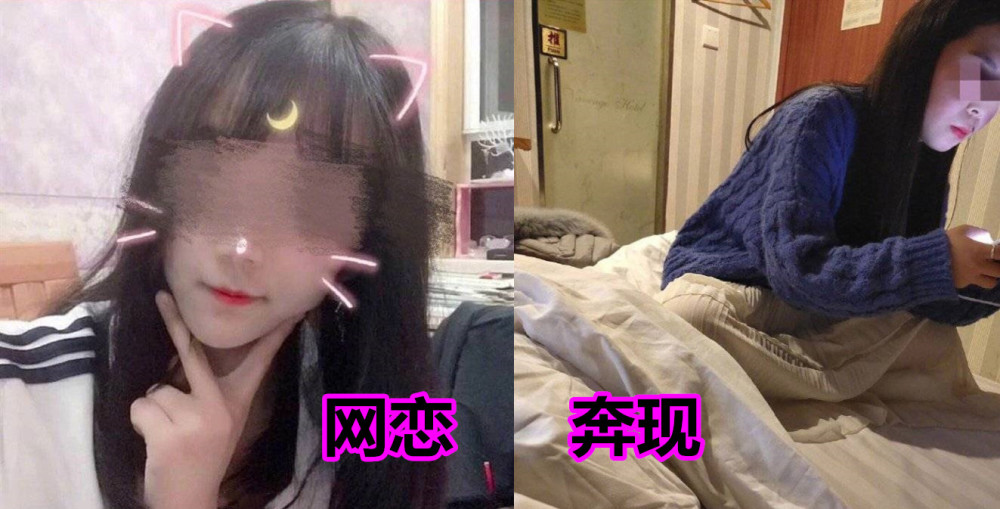 网友:照片美得像仙女,奔现后:简直丧心病狂