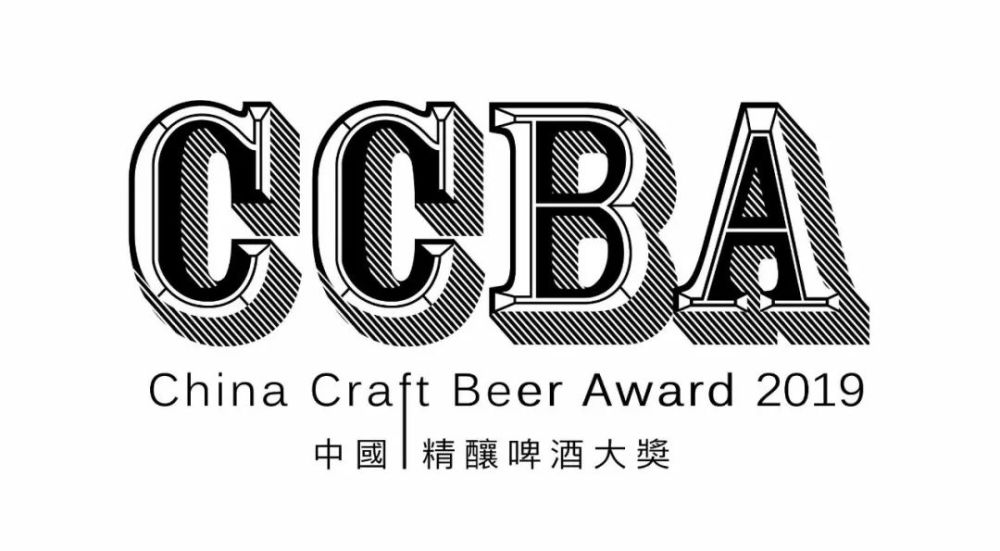 2019 ccba 中国精酿啤酒大奖 裁判长介绍