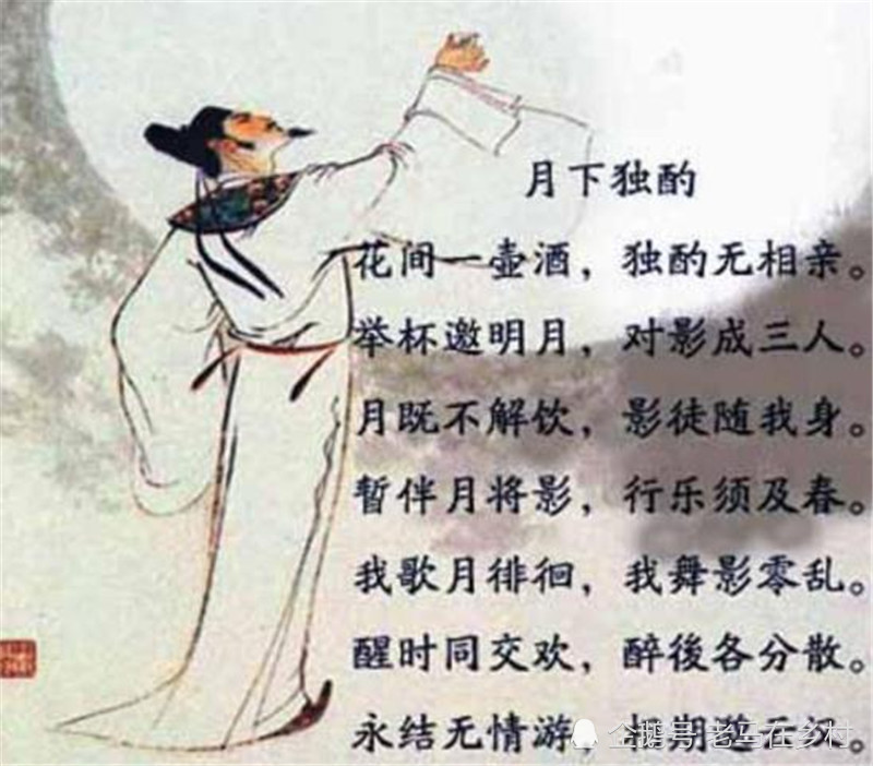 李白在长安写下一组"饮酒诗",第一首最有名,前4句千古