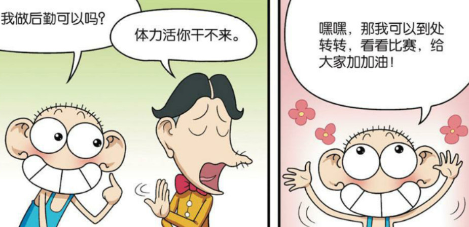 爆笑校园:运动会大家都积极参与,阿呆屡次报名被拒,屡