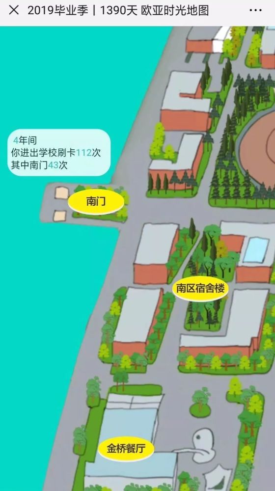 西安交通大学,陕西省教育厅,一本,1390天欧亚时光地图,长安大学,西安