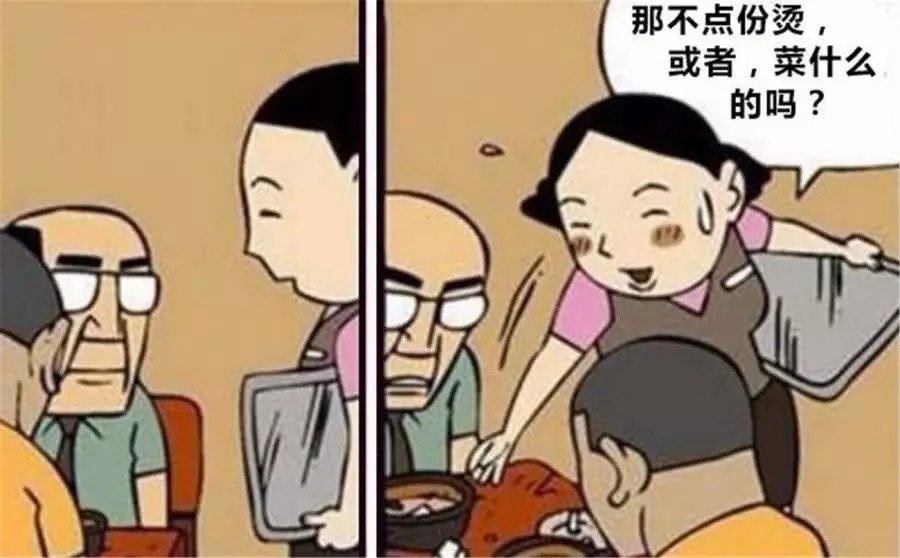 搞笑漫画:为何同事要晚20分钟吃饭?碰上这种铁公鸡算我倒霉!