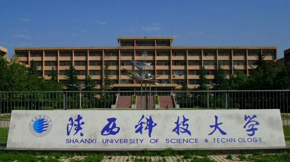 陕西科技大学,西安,西安工业大学,高校,西安工程大学,西安医学院,西安