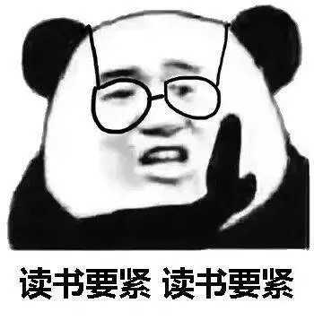 熊猫头搞笑表情包:小妹妹,来和我种草莓!