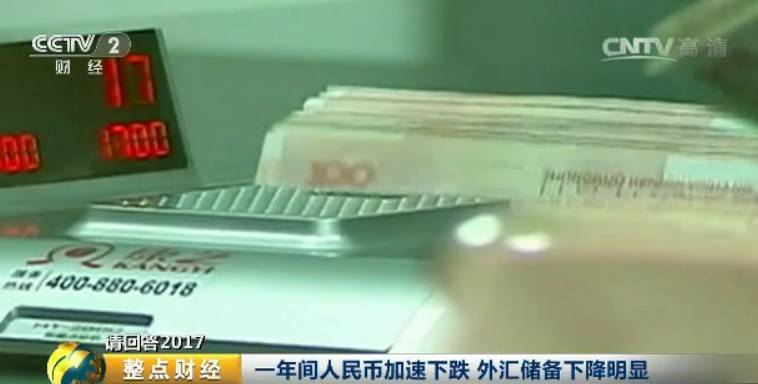 一年人民币大跌超10%!这些人要当心了...