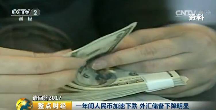 一年人民币大跌超10%!这些人要当心了...