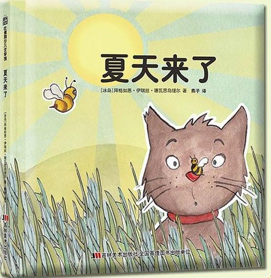 最美的文字,而《夏天来了》正是一本清新文艺,淡雅自然的文学绘本,还