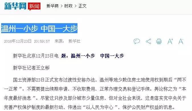 你的房子真的可以免交这一大笔钱？有人刚给了另一种说法