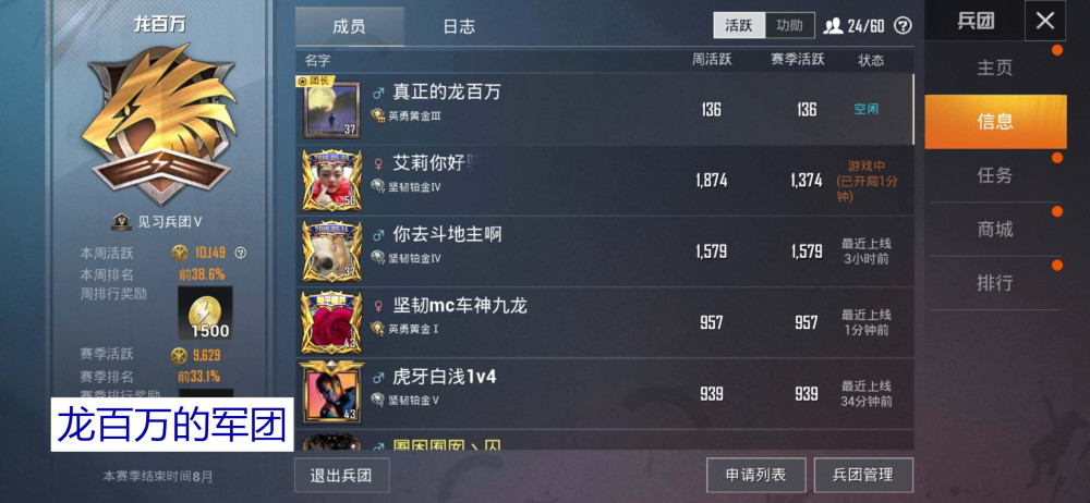 近日龙百万在游戏中击倒了一个机器人,机器人的id叫盈月,这个名字真滴