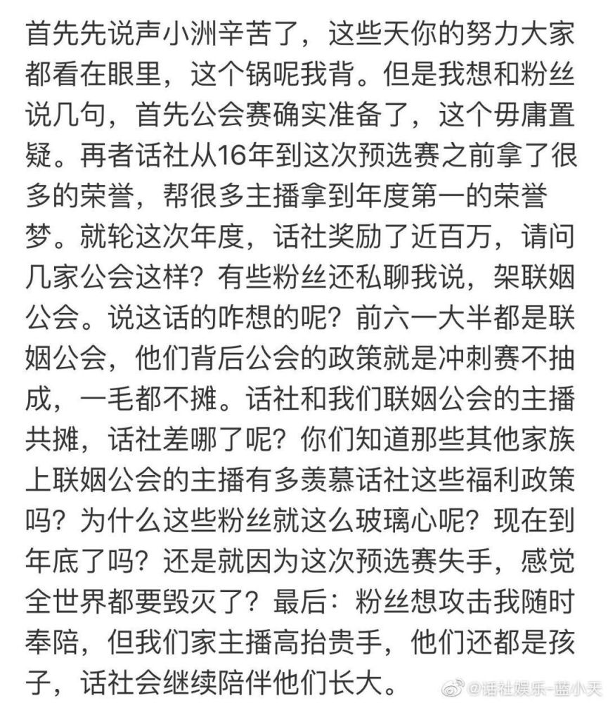 笑柄!话社公会出动十大偷塔将士秒票,小洲心态崩溃宣布退网!