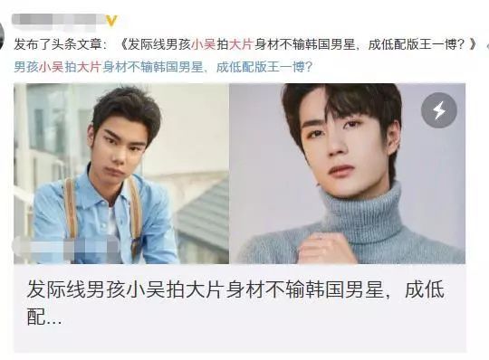 撞脸网红小吴,新剧造型被嘲,王一博起诉维权?