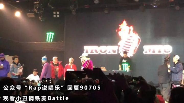 中国新说唱,小丑,freestyle,battle,capper