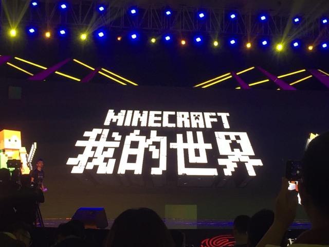 《我的世界》2017上半年开测 中文LOGO曝光