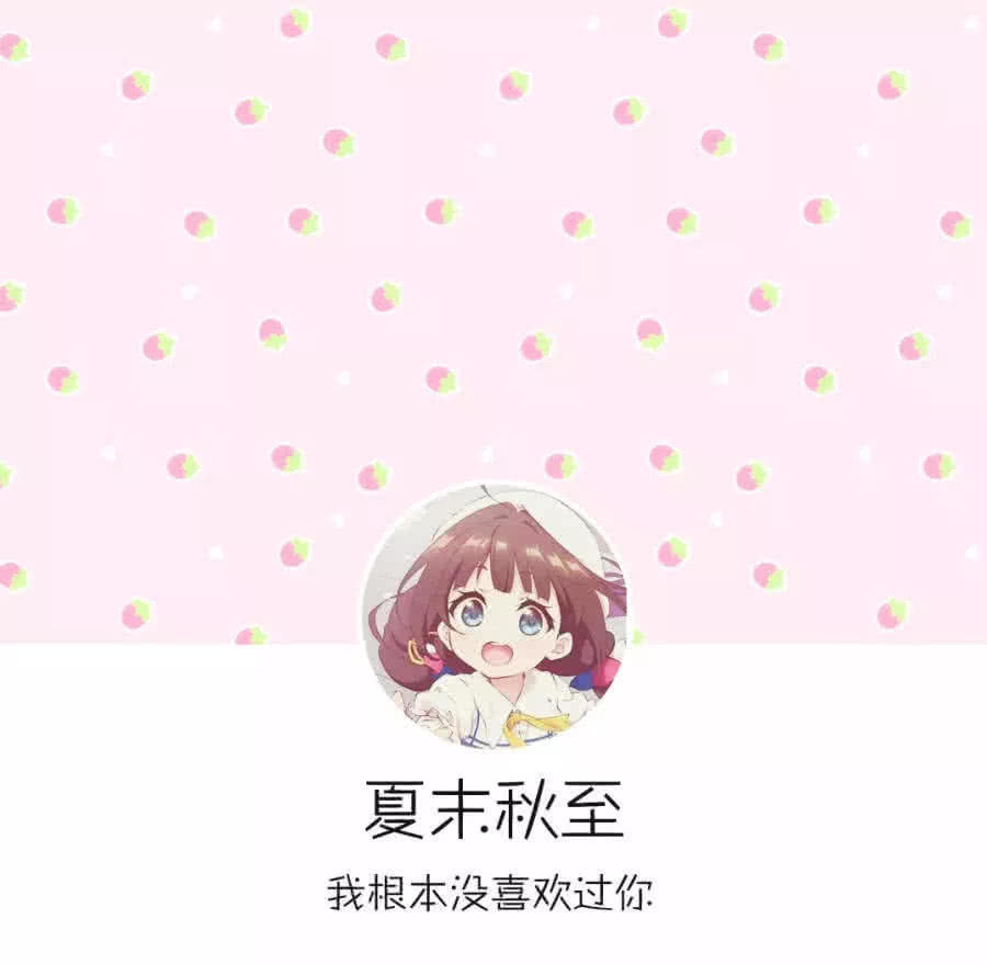 要可爱 要撒娇 甜甜女生套图:做你心尖尖上的女孩,永远嚣张
