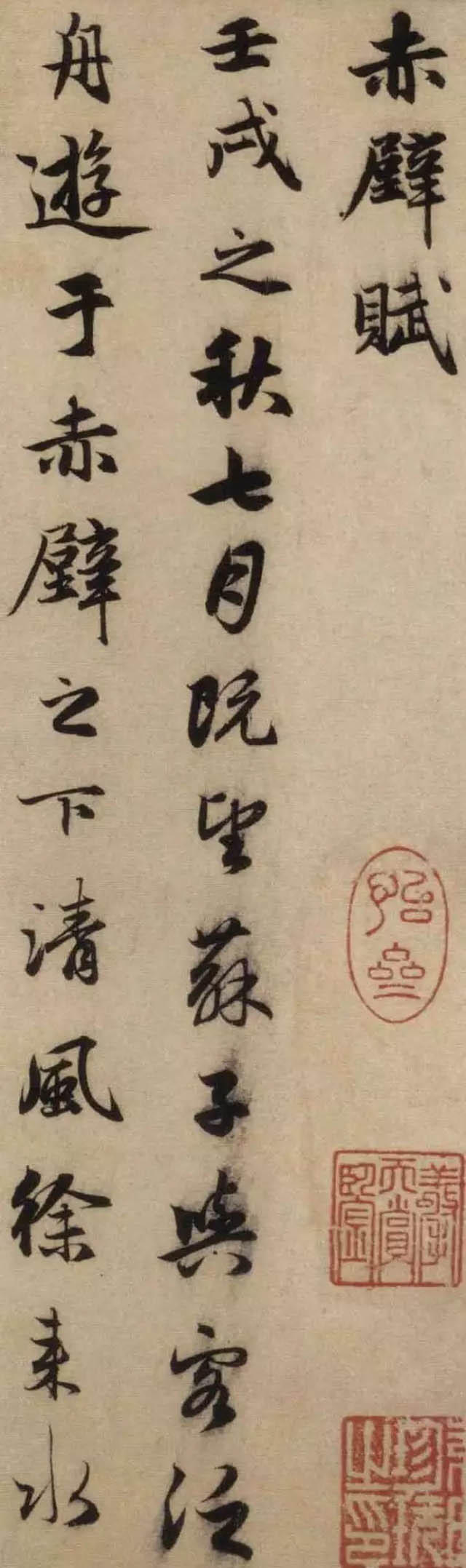 赵孟頫和文征明同写《赤壁赋,文征明直接秒杀赵孟頫,你怎么看