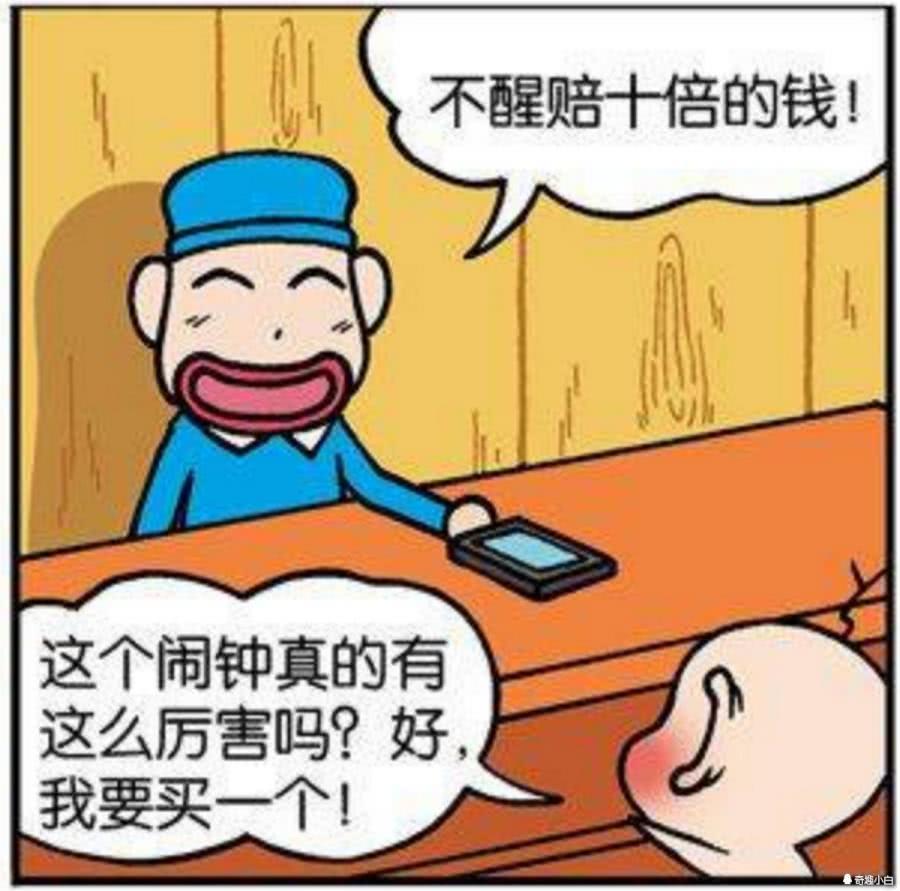 搞笑,漫画,幽默,呆头,爆笑校园