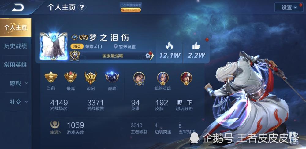 梦泪大号梦之泪伤巅峰赛全国排名曝光,不少网友觉得不