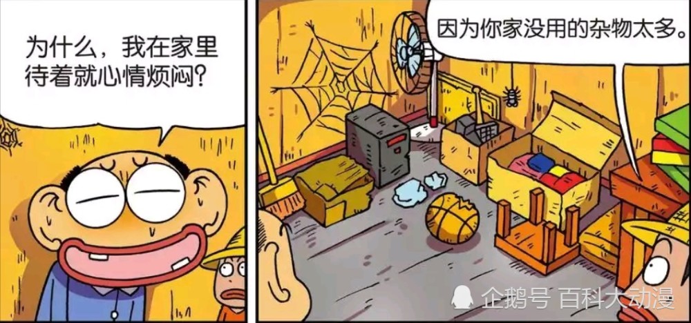爆笑漫画:呆爸觉得待在家里心情烦躁,他就把家里没用的东西丢了