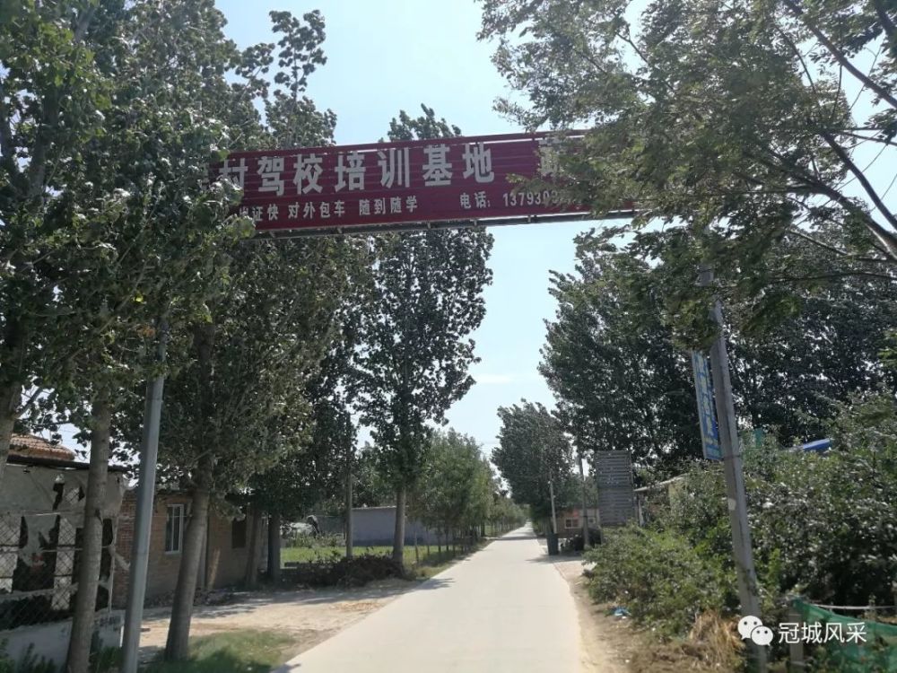 冠县,程村,桑阿镇