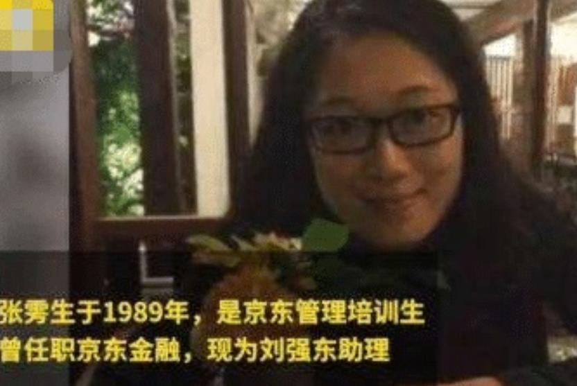 刘强东女助理走红,美貌不输奶茶妹妹,30岁名下有427家