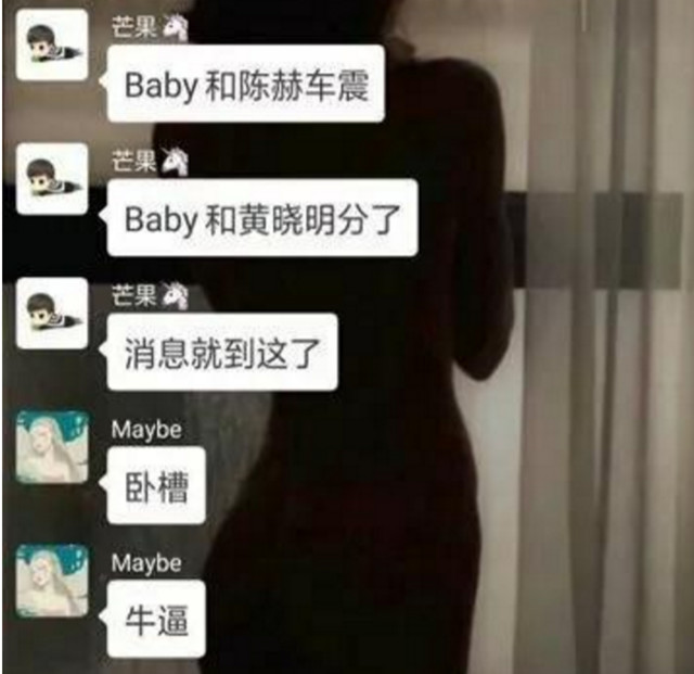 网曝baby出轨陈赫而离婚,黄晓明回应:再造谣就发律师函