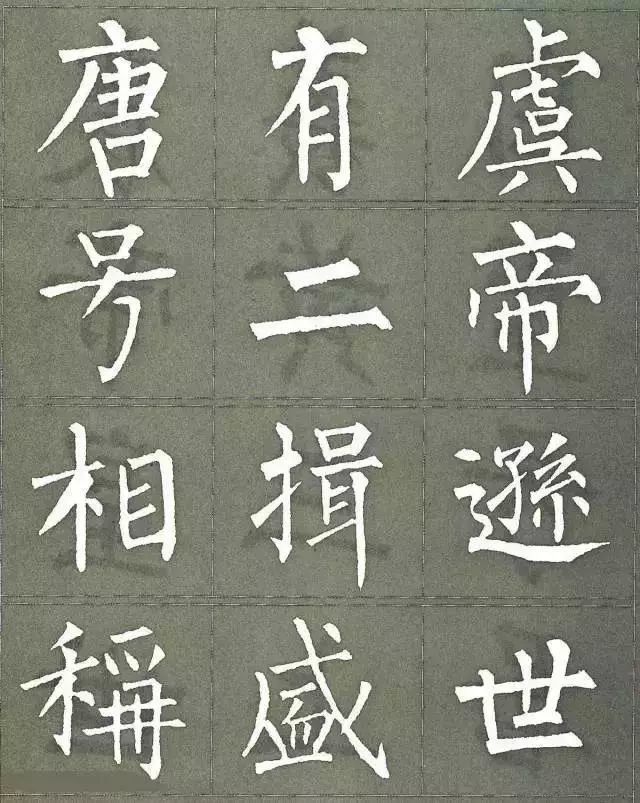 柳公权《三字经》楷书字帖,好!