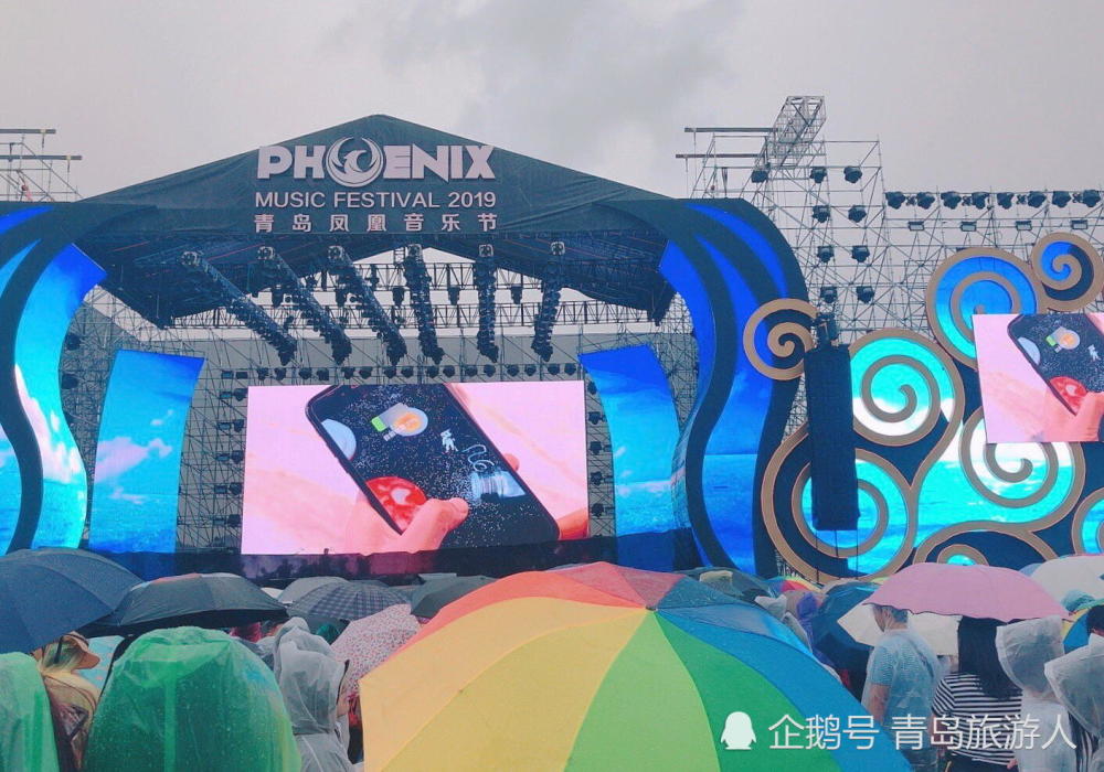 青岛凤凰音乐节避雷指南:求潍坊小伙伴不要笑话