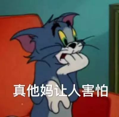 猫和老鼠表情包 不想再努力了
