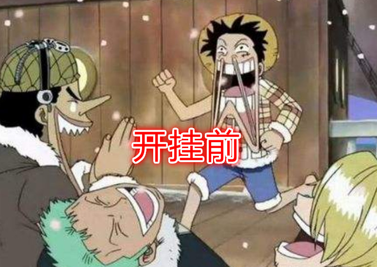 草帽海贼团开挂前vs开挂后,路飞筷子插鼻孔忍了,图四笑出猪叫