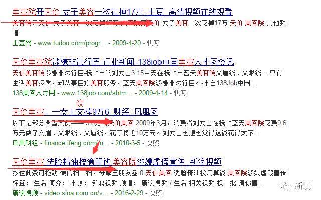 16万的瘦脸针、24万的双眼皮，天价整形背后的秘密！