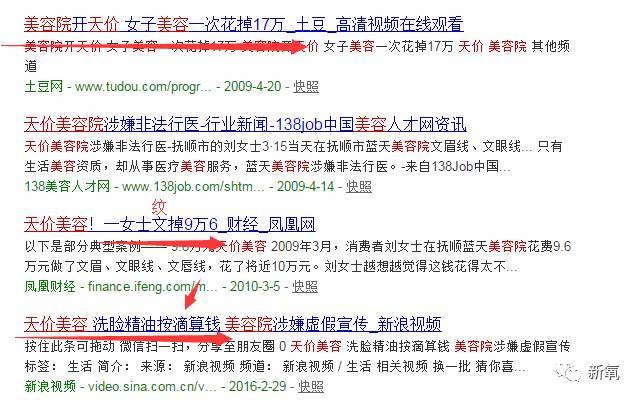 16万的瘦脸、24万的双眼皮，天价整形背后的秘密！