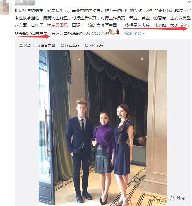 16萬的瘦臉、24萬的雙眼皮，天價(jià)整形背后的秘密！