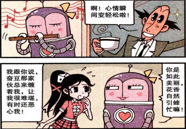 星太奇:奋豆被机器人暴打,古老师吹笛庆祝,太奇泡茶叫