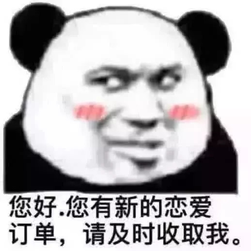 表情包,表白