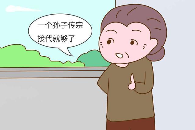 独生女家庭的传宗接代