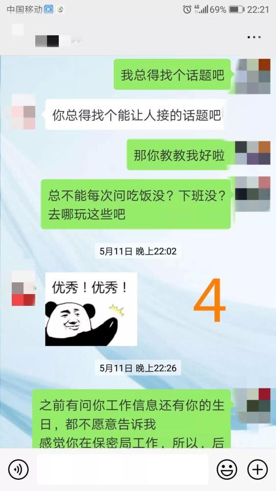 直男聊天车祸现场:兄弟,你每一句话都在怼人,谁看了都