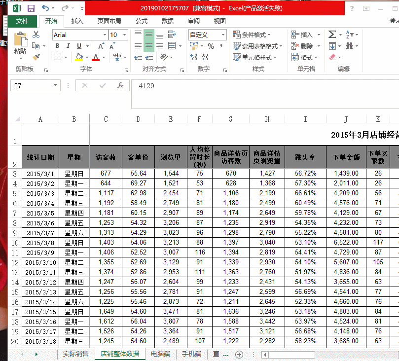 这才是打印excel表格的正确方法,一张纸a4可打印所有表格