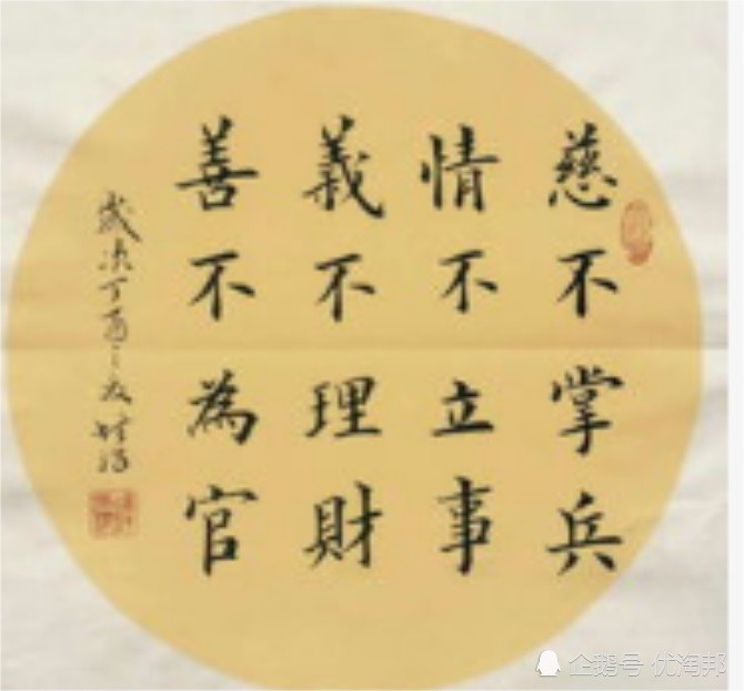 小人,同事,成就,为人处事,老实人